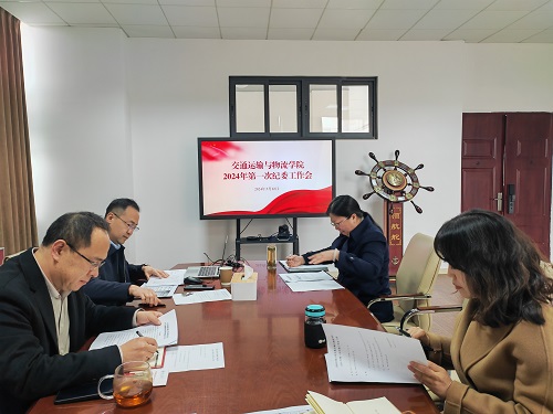 第一次纪委工作会2024.jpg