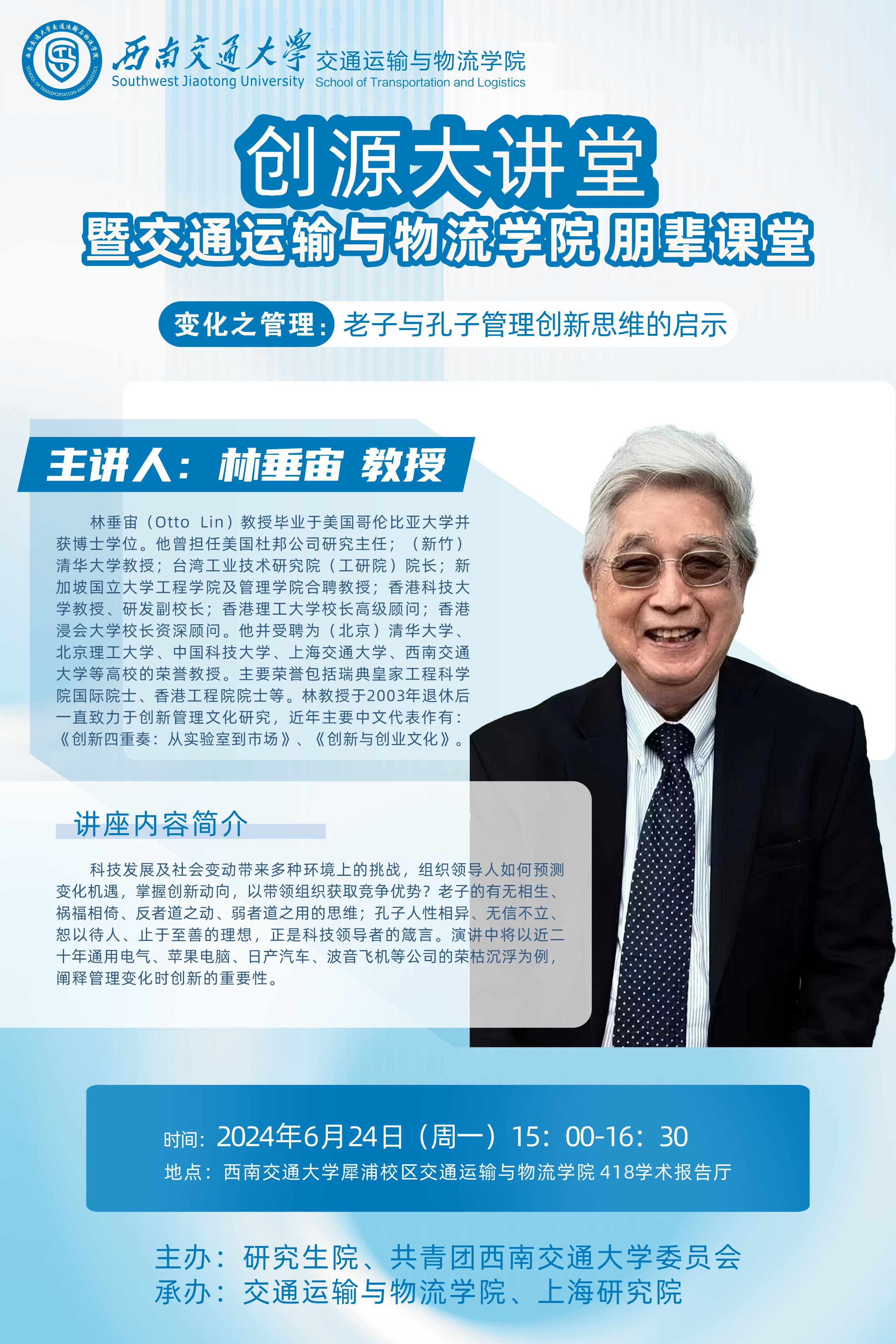 林垂宙小图.jpg