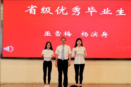 说明: F:\余晓珂 工作资料\学生工作组\2019年上\2019届授位仪式\现场照片\精修\IMG_0546(20190622-164641).jpg